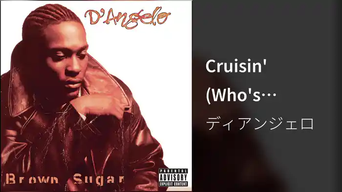 Cruisin' (Who's Fooling Who Mix / Audio)