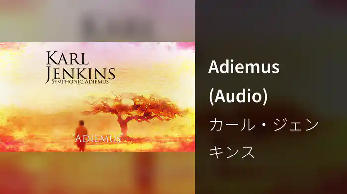 Adiemus (Audio)