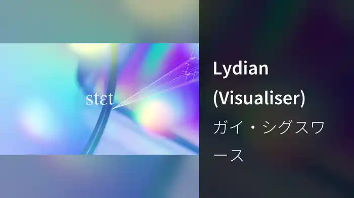 Lydian (Visualiser)