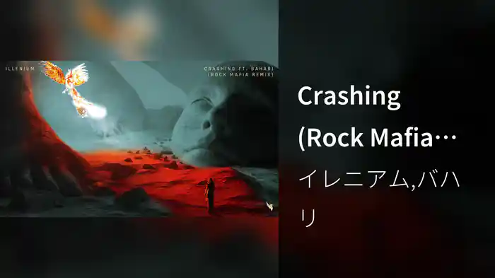 Crashing (Rock Mafia Remix / Audio)