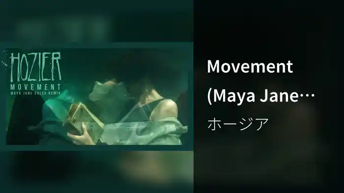 Movement (Maya Jane Coles Remix / Audio)
