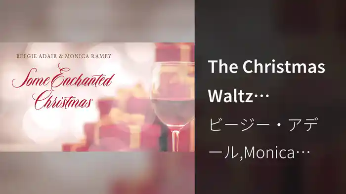 The Christmas Waltz (Visualizer)