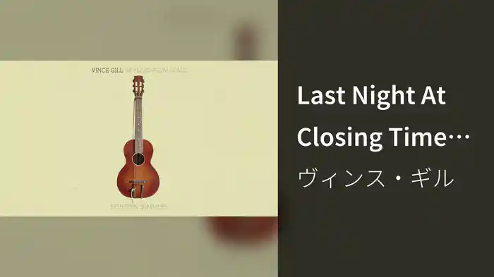 Last Night At Closing Time (Audio)