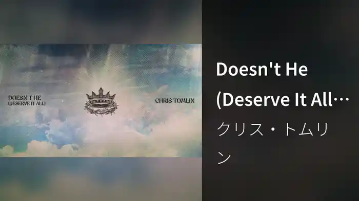 Doesn't He (Deserve It All) (Audio)