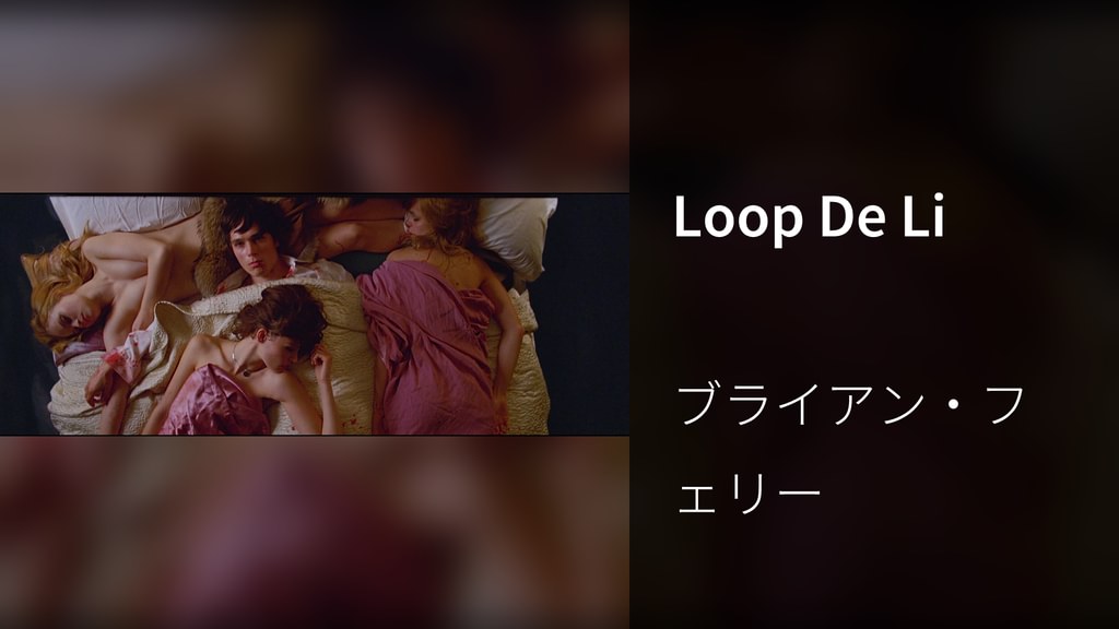 Loop De Li(音楽・ライブ / 2026) - 動画配信 | U-NEXT 31日間無料トライアル