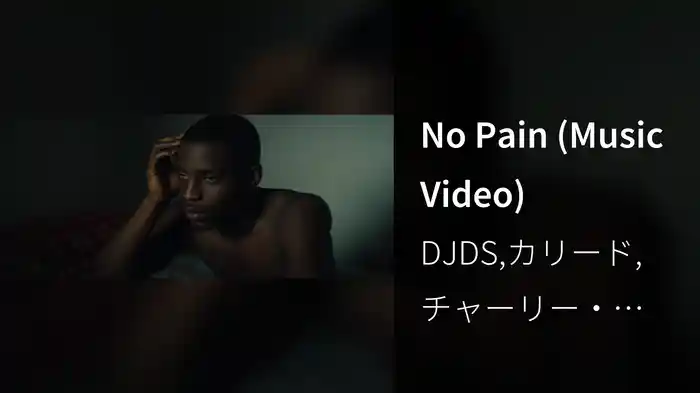 No Pain (Music Video)