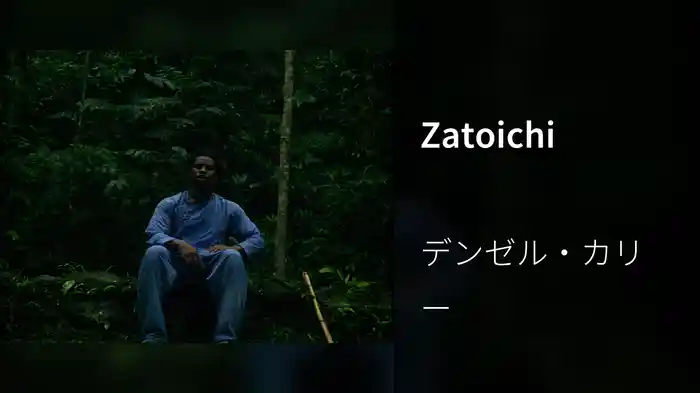 Zatoichi