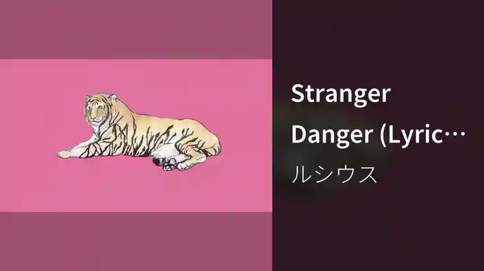 Stranger Danger (Lyric Video)