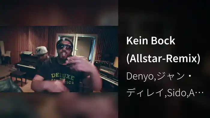 Kein Bock (Allstar-Remix)