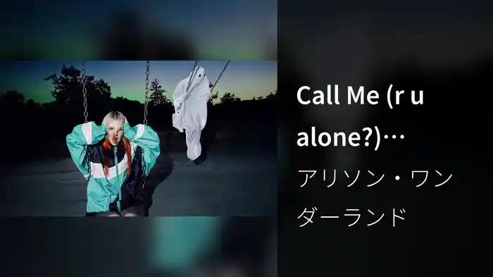 Call Me (r u alone?) (Official Audio)