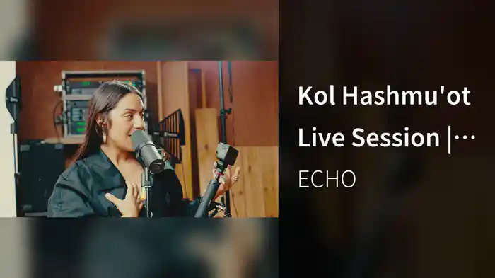 כל השמועות (לייב סשן)