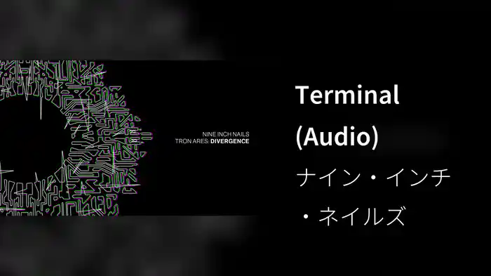 Terminal (Audio)