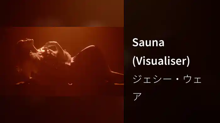 Sauna (Visualiser)