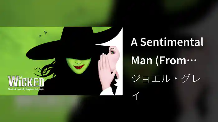 A Sentimental Man (From "Wicked" Original Broadway Cast Recording/2003 / Audio)