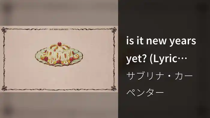 is it new years yet? (Lyric Video)