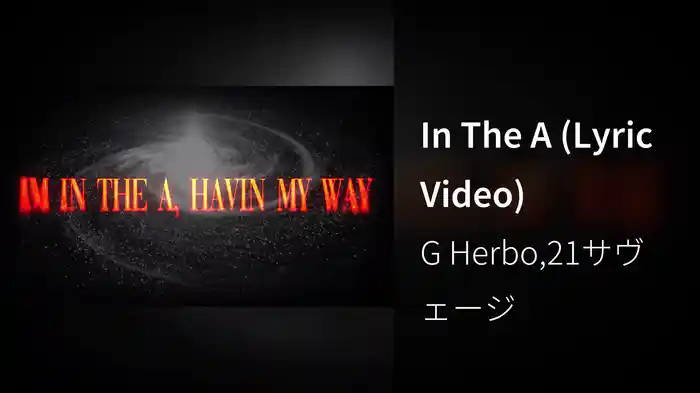 In The A (Lyric Video)