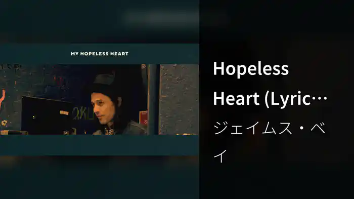 Hopeless Heart (Lyric Video)