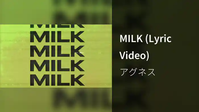 MILK (Lyric Video)