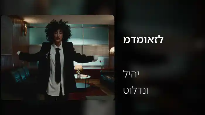 מדמואזל