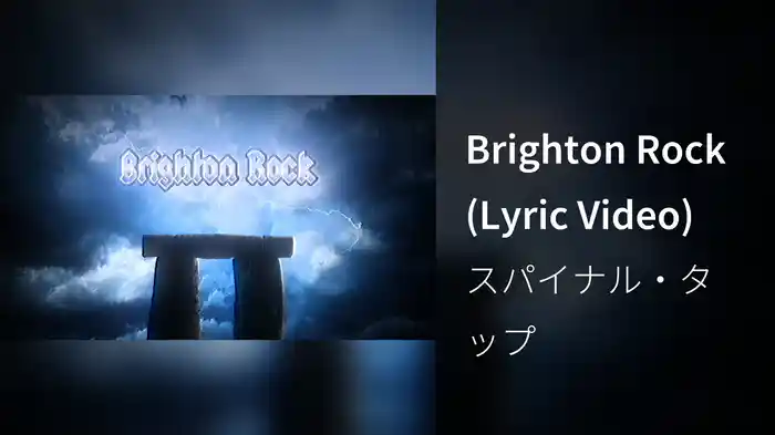 Brighton Rock (Lyric Video)