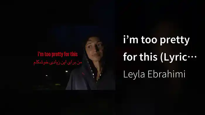 i’m too pretty for this (Lyric Video)