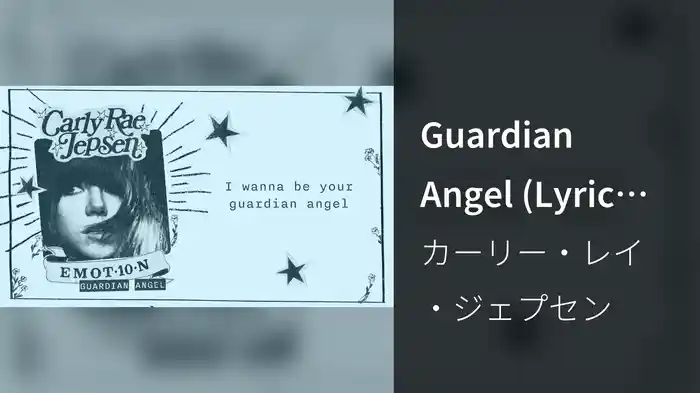 Guardian Angel (Lyric Video)