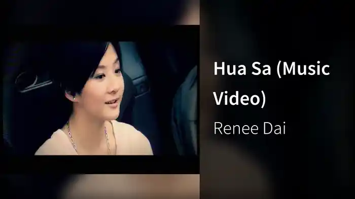 Hua Sa (Music Video)