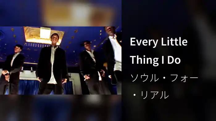 Every Little Thing I Do