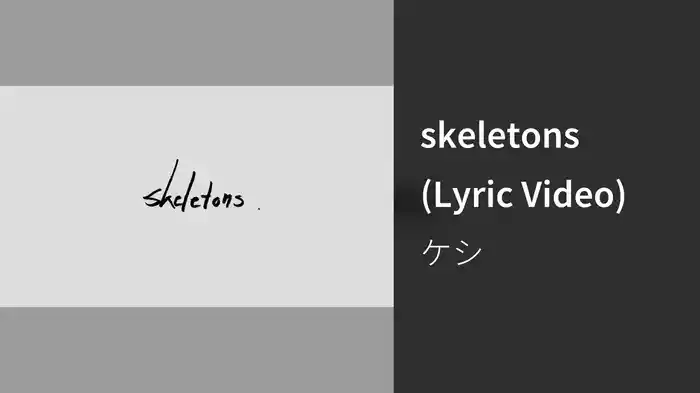 skeletons (Lyric Video)