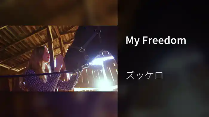 My Freedom