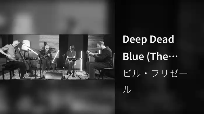 Deep Dead Blue (The Engine Room Sessions)