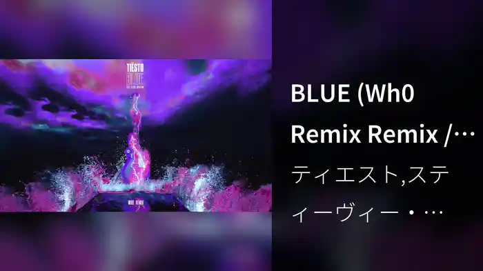 BLUE (Wh0 Remix Remix / Audio)