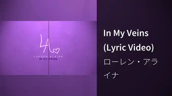 In My Veins (Lyric Video)