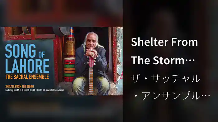 Shelter From The Storm (Audio)