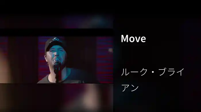 Move
