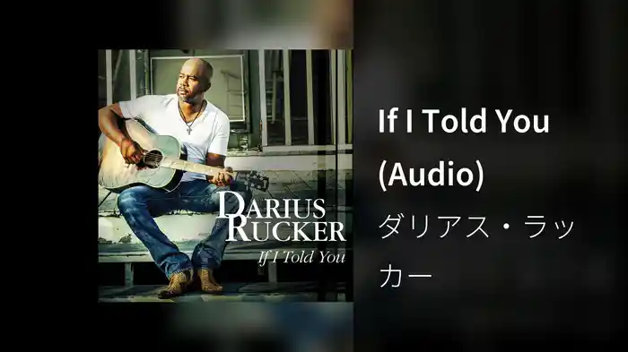 If I Told You (Audio)