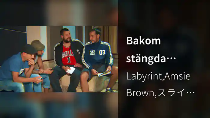 Bakom stängda dörrar