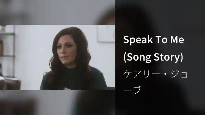 Speak To Me (Song Story)
