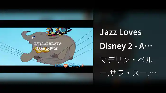 Jazz Loves Disney 2 - A Kind Of Magic - Album Trailer (Version francaise)
