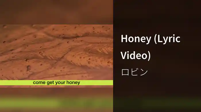 Honey (Lyric Video)