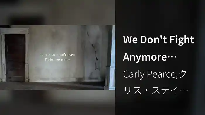 We Don't Fight Anymore (Lyric Video)