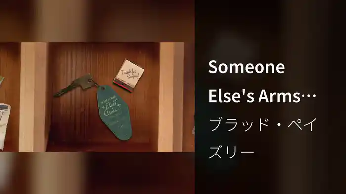Someone Else's Arms (Audio)
