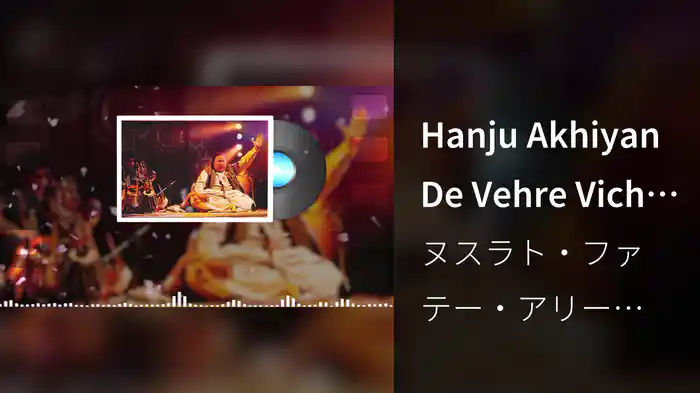 Hanju Akhiyan De Vehre Vich (Lyric Video)