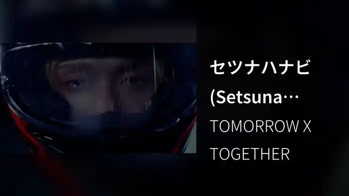 セツナハナビ (Setsuna Hanabi)
