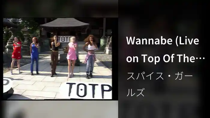Wannabe (Live on Top Of The Pops / 19/07/1996)