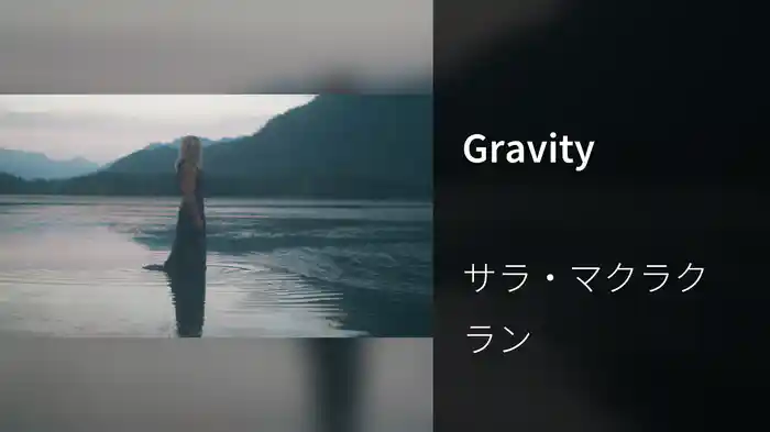 Gravity