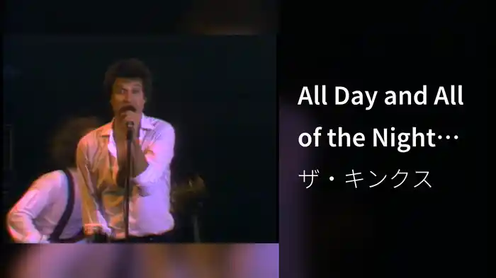 All Day and All of the Night (Live at Providence Civic Center, Providence, RI September 1979)