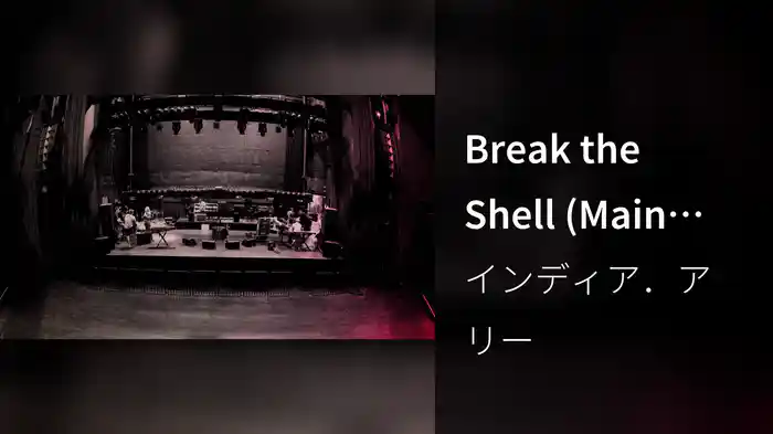 Break the Shell (Main Version)
