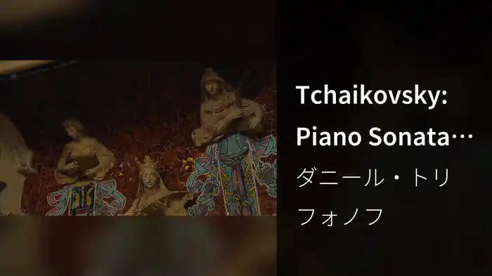 Tchaikovsky: Piano Sonata (No. 2) in C-Sharp Minor, Op. 80: II. Andante (Live from Barcelona)