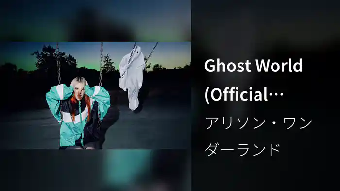 Ghost World (Official Audio)